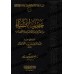 Discours du soir : leçons, conférences et commentaires de sheikh Ibn Bâz/حديث المساء من الدروس والمحاضرات والتعليقات للشيخ ابن باز